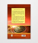 What is the Holy Quran and How to Recite it 2